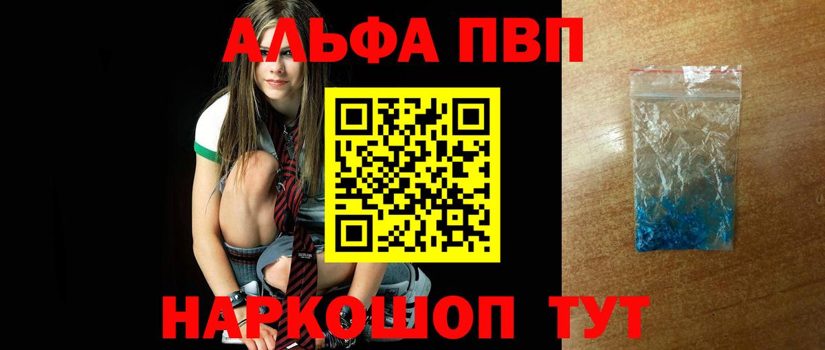 A PVP кристаллы  Вход с VPN  APVP VHQ  Скопин 