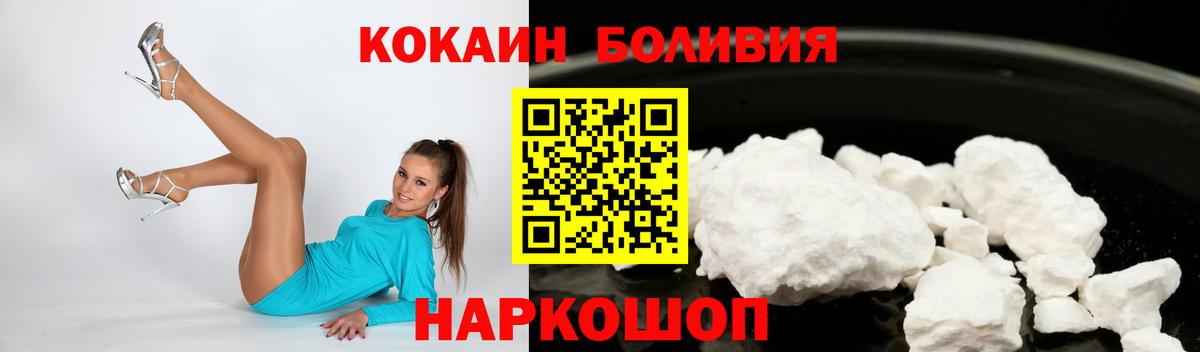 закладки  Кокаин 98%  Скопин  КОКАИН  Вход с VPN  КОКАИН Columbia 