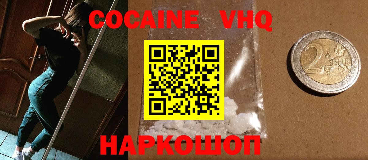 КОКАИН Боливия Скопин