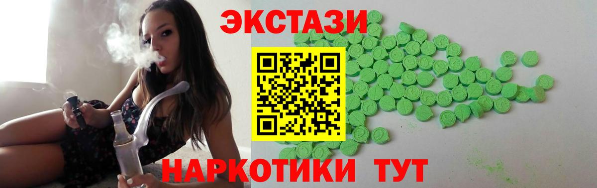 Экстази TESLA Скопин