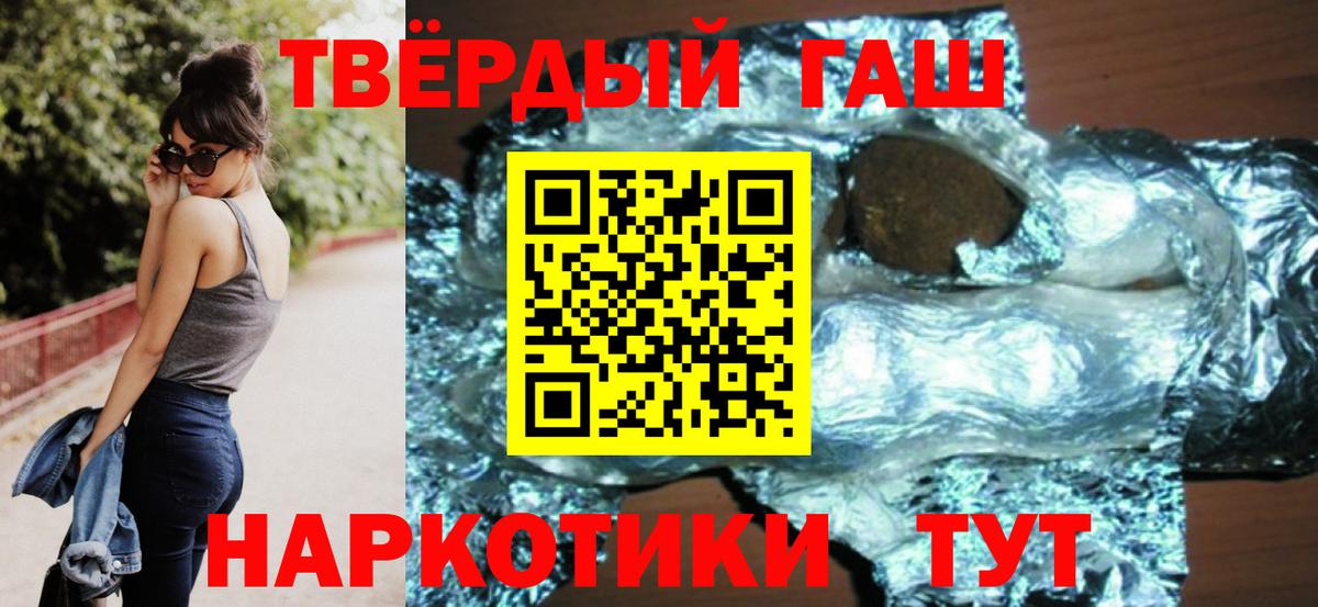 ГАШ гарик  что такое   Скопин  Вход с VPN 