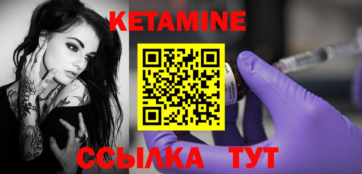 КЕТАМИН ketamine Скопин