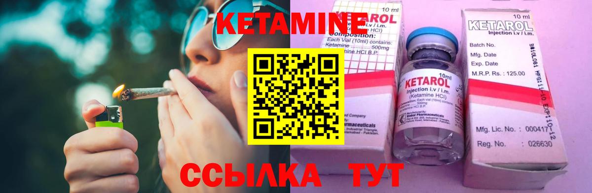 Кетамин VHQ  Вход с VPN  Скопин  Кетамин ketamine 