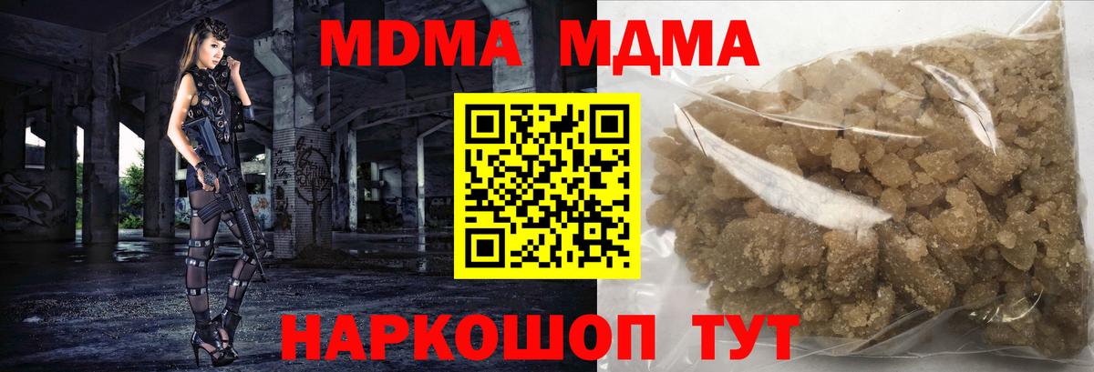МДМА crystal  Вход с VPN  МДМА  Скопин 