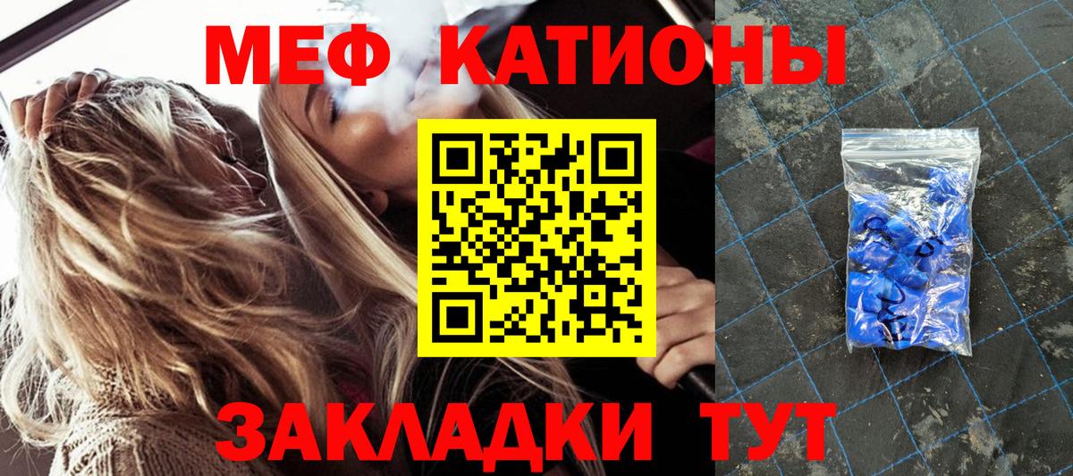 Меф мяу мяу  Скопин