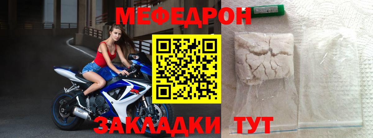 Мефедрон  МЕФ 4 MMC  Вход с VPN  Скопин  Мефедрон кристаллы 