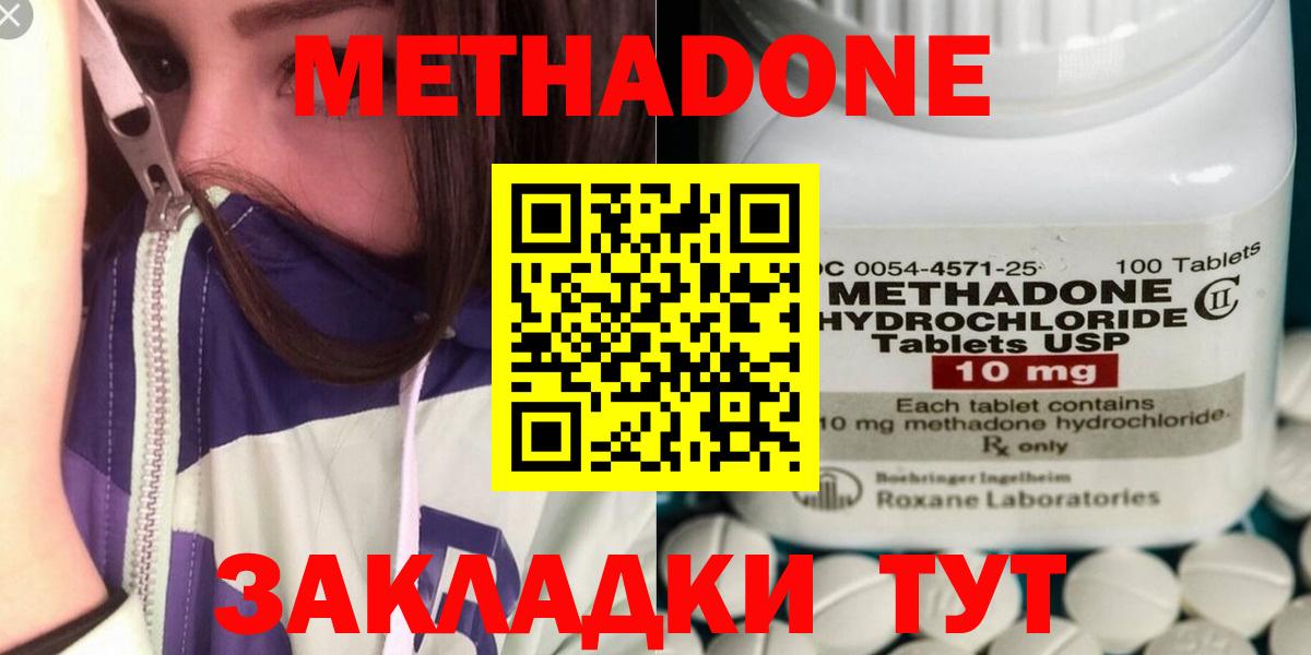 Метадон белоснежный Скопин