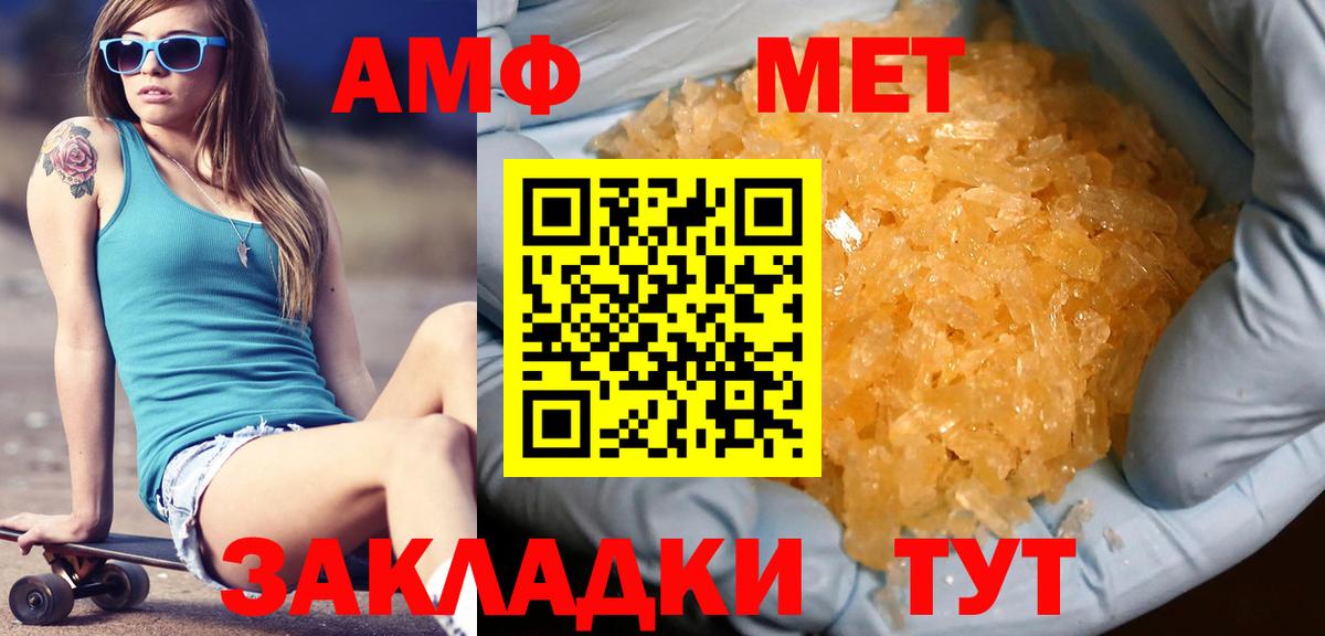 Метамфетамин винт  Вход с VPN  Скопин  Метамфетамин винт 