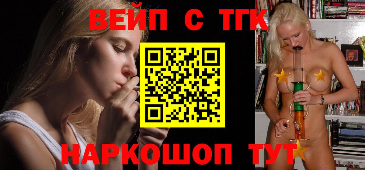 ТГК Wax  Вход с VPN  купить наркотики сайты  Скопин 