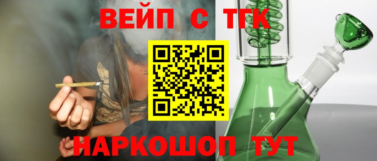 ТГК THC oil Скопин